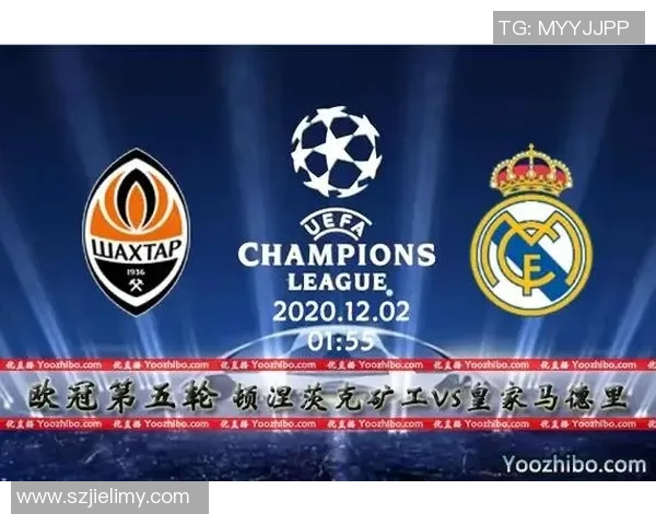 矿工与皇马对决前瞻分析及比赛结果预测探讨